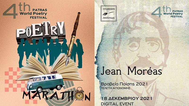 Φεστιβάλ